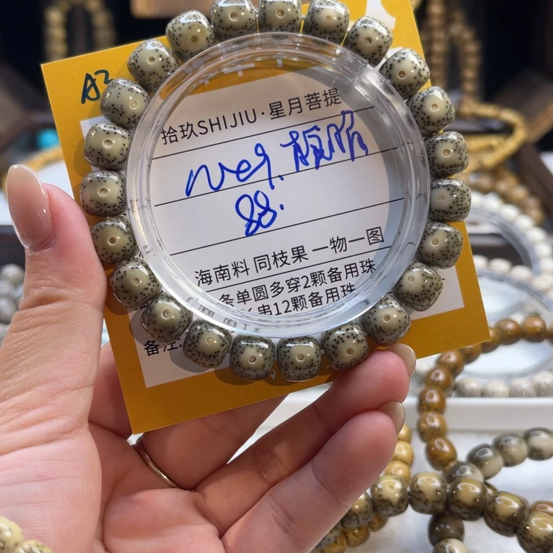 星月菩提吊坠A3…………………