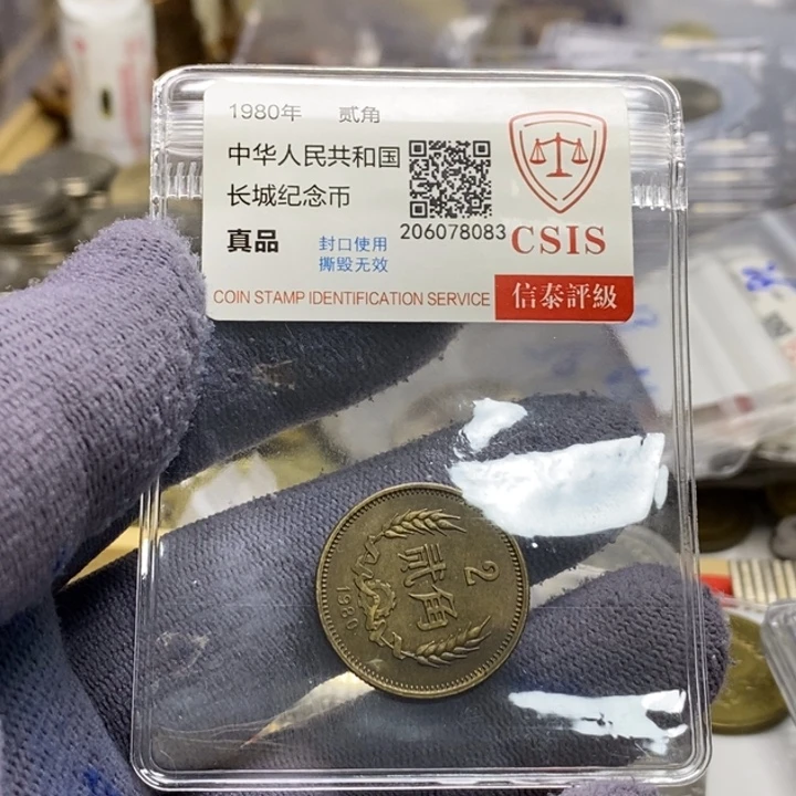 其他普通金属22....80二角一枚