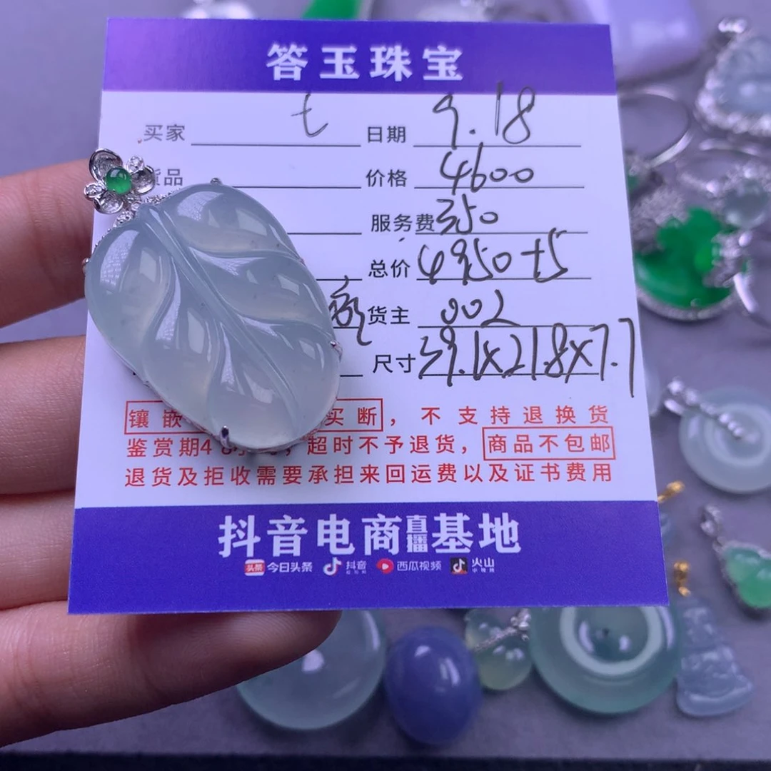 颈饰18K金镶嵌翡翠七**?