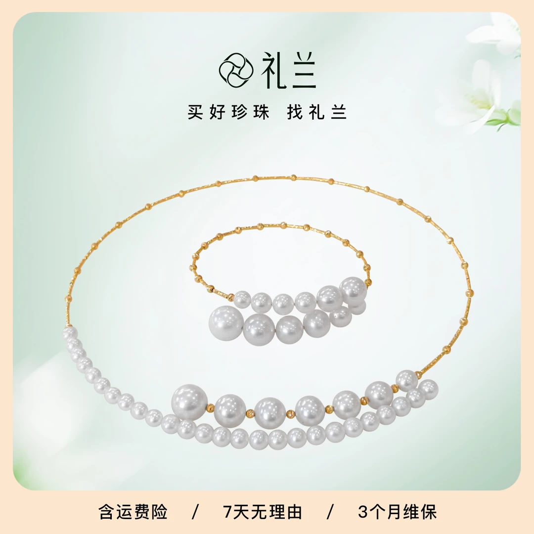 礼兰珠宝 18K金淡水珍珠套装