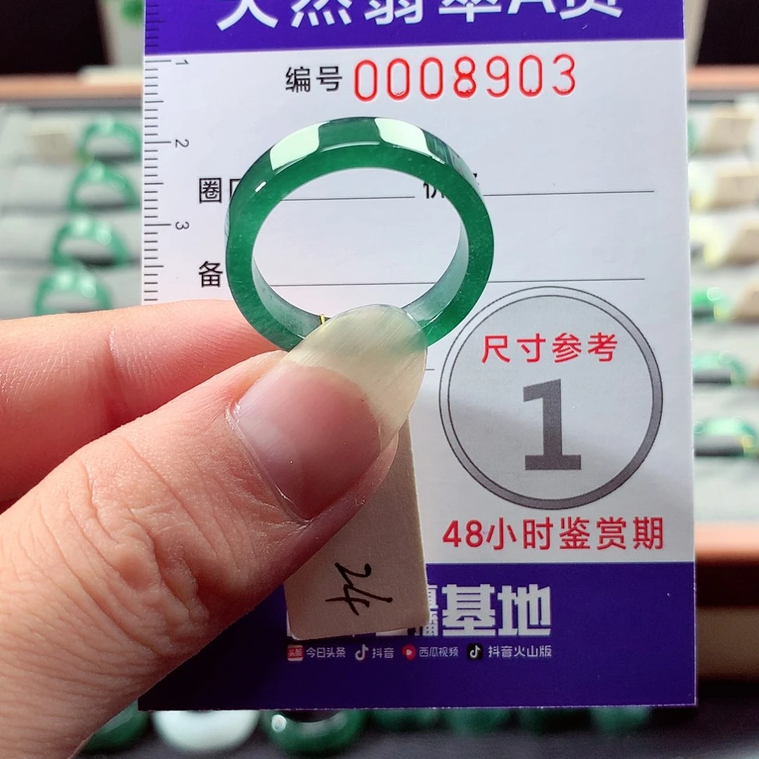 未镶嵌戒指翡翠24号