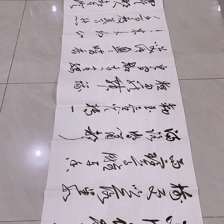 书法晨*尤老师书法作品元夕