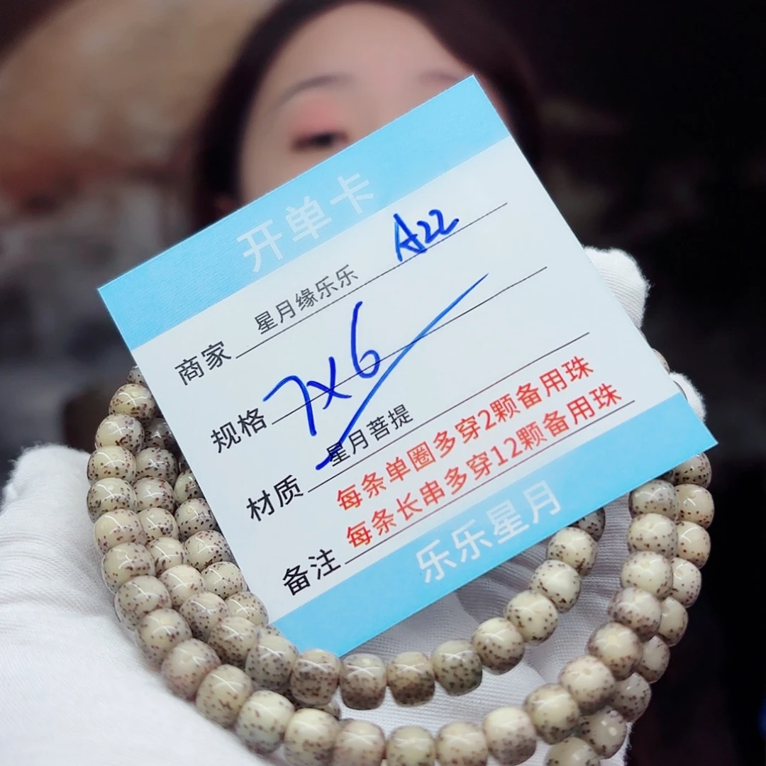 吊坠星月菩提A22!!!!!!