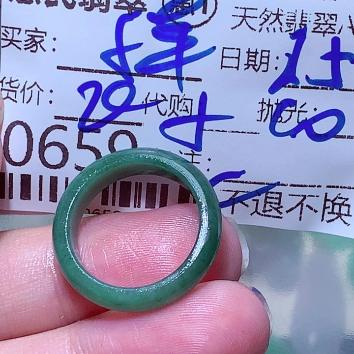 小***苑未镶嵌定制翡翠gg