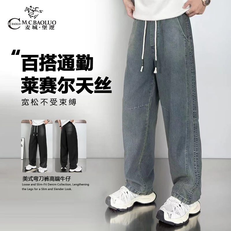 堡逻2025秋季莱赛尔新款美式高街弯刀牛仔裤男款潮流宽松阔腿裤男