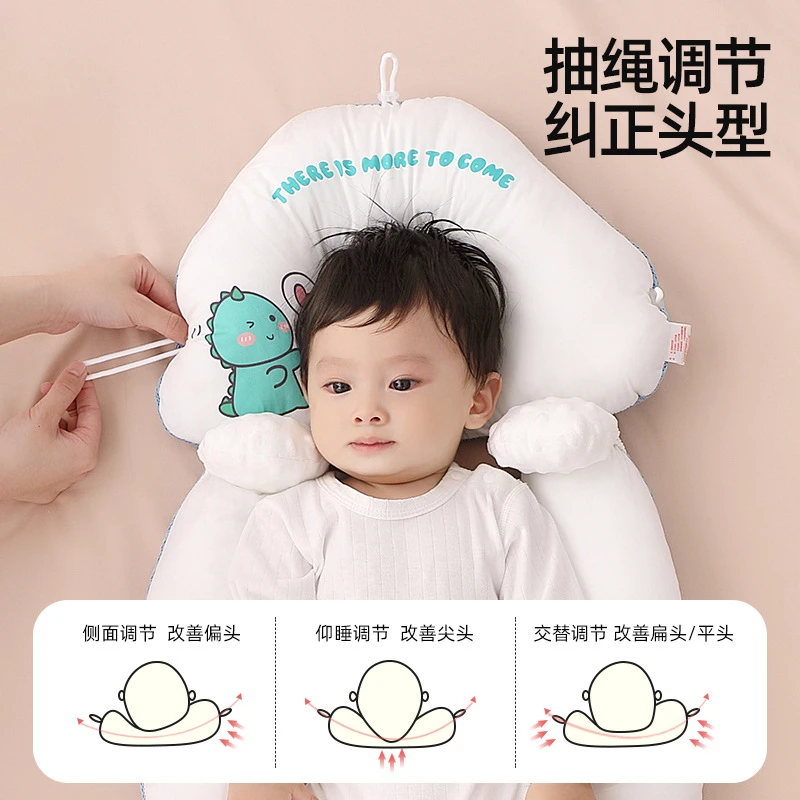 婴儿安抚定型枕新生儿宝宝多功能枕头带抽绳四季双面可用