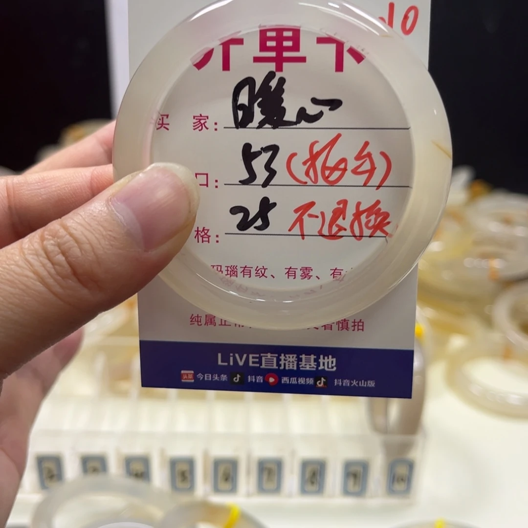 暖***卢玛瑙/玉髓未镶嵌手镯010