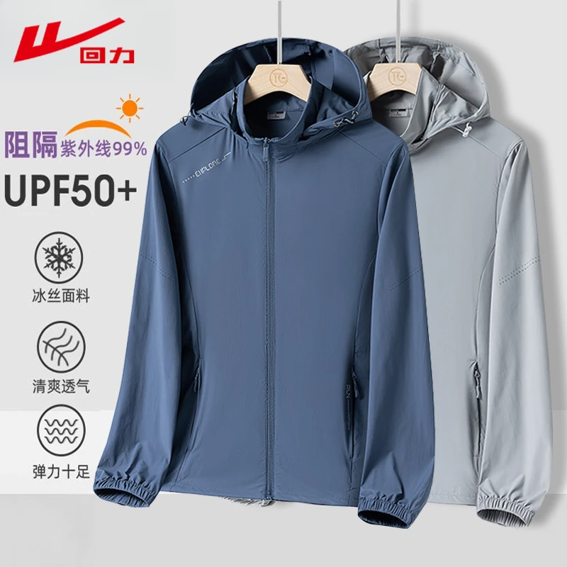 回力夏季冰丝防晒衣女男士户外遮阳透气防晒服UPF50+防晒外套男款