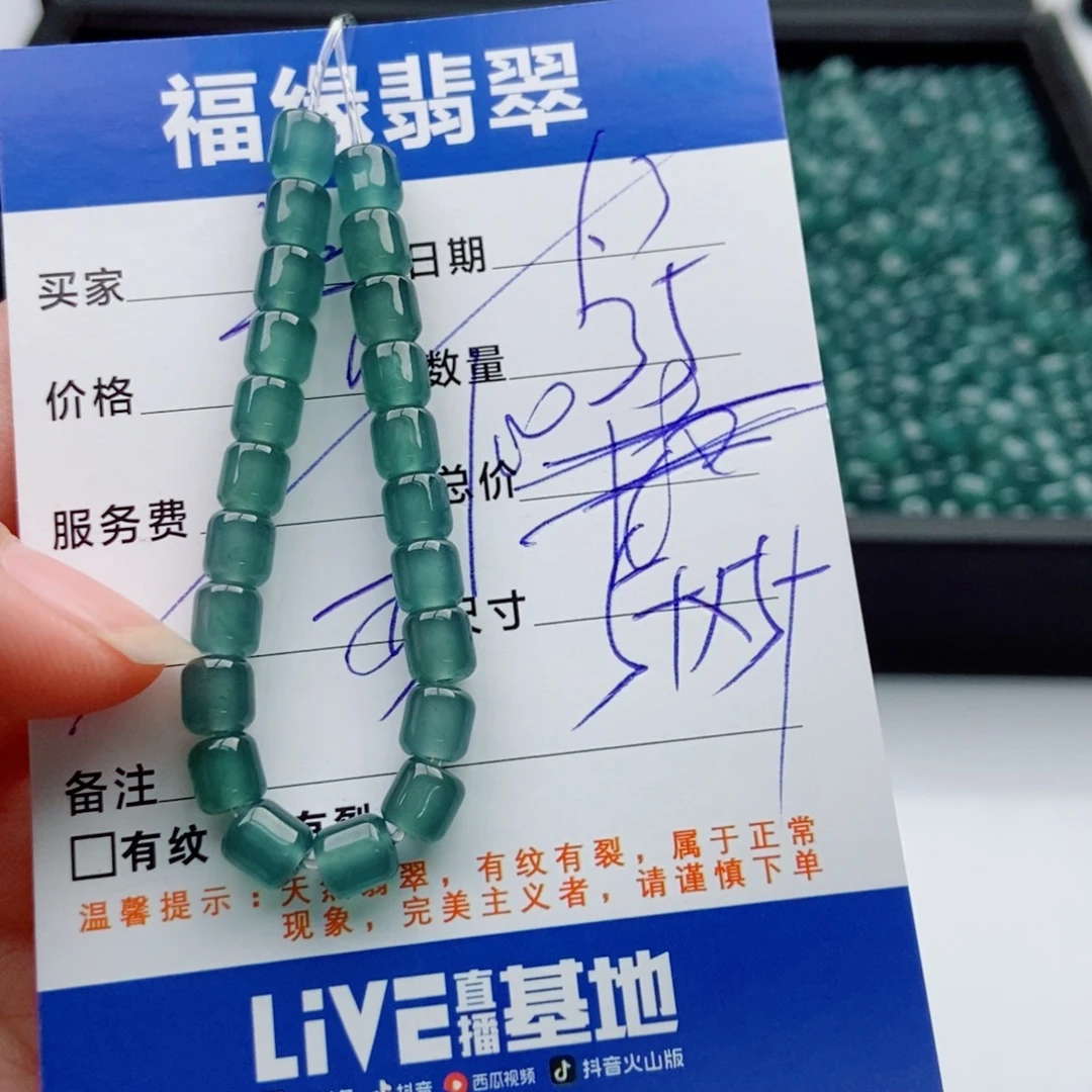 翡翠未镶嵌手链多样性35