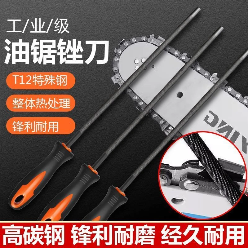 进口电锯锉刀油锯链条打磨器工具挫刀配件磨锯齿神器金属伐锯钢锉