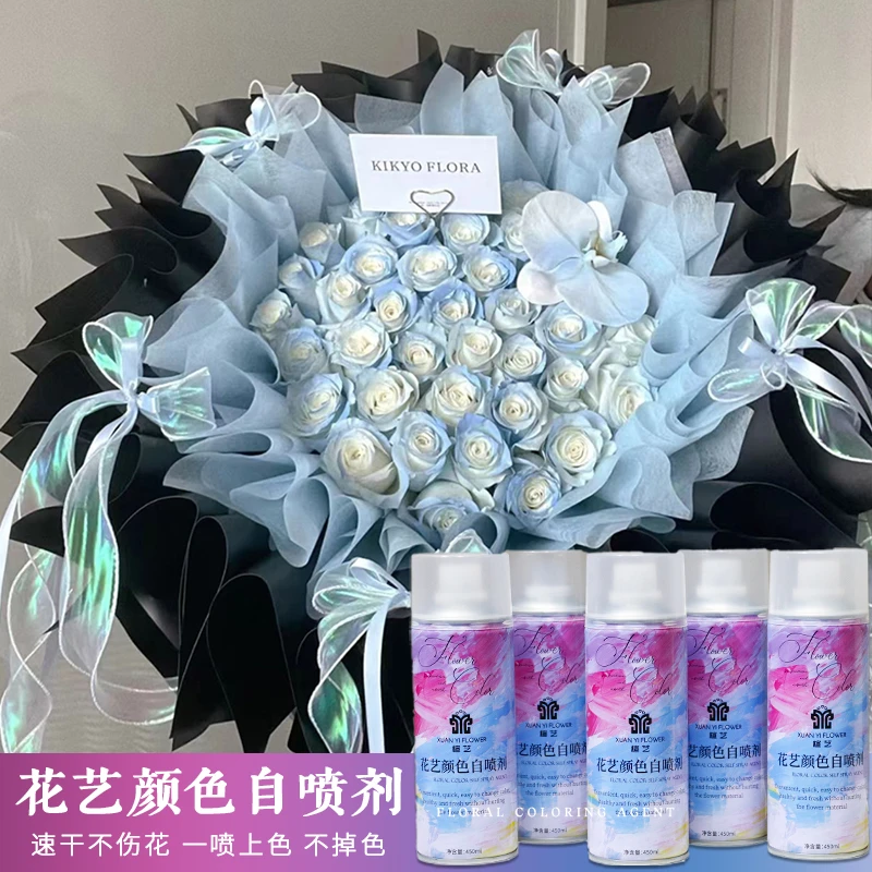 鲜花喷漆花艺彩色碎冰蓝花束喷色剂花店专用彩喷染色剂自喷漆资材