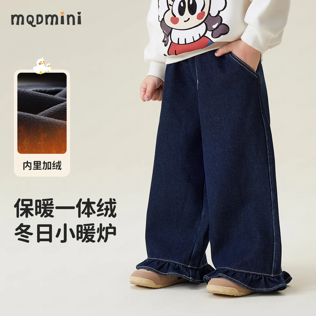 MQDMINI【木耳花边阔腿裤】女童加绒裤秋冬儿童加绒牛仔裤宝宝童装