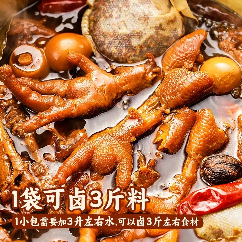 卤料汁潮汕风味商用开店浓缩卤肉料包老卤汁烧烤五香卤猪蹄大料包