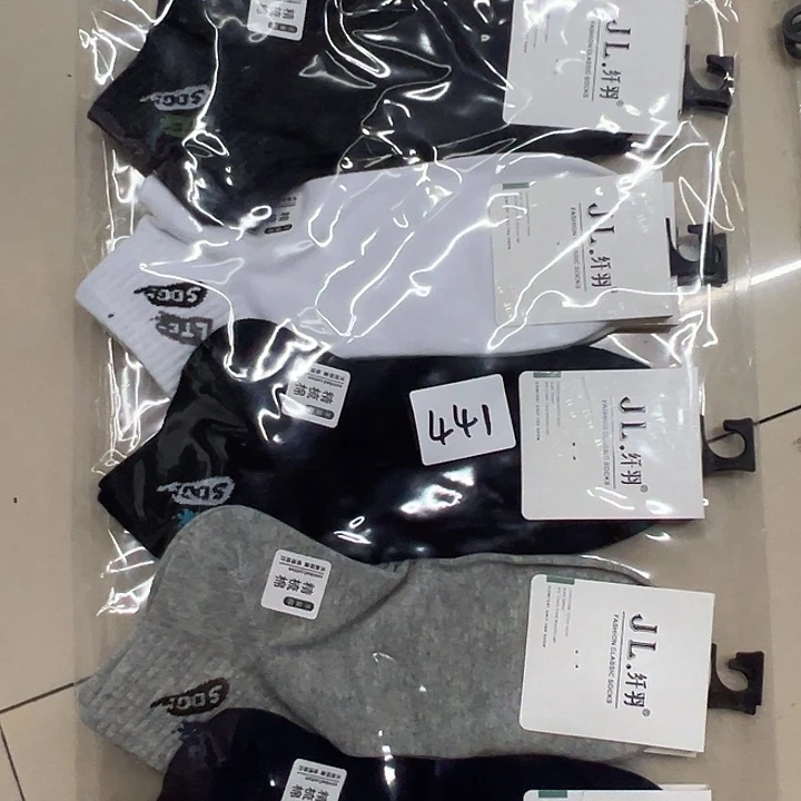 棉混纺布441男短十双
