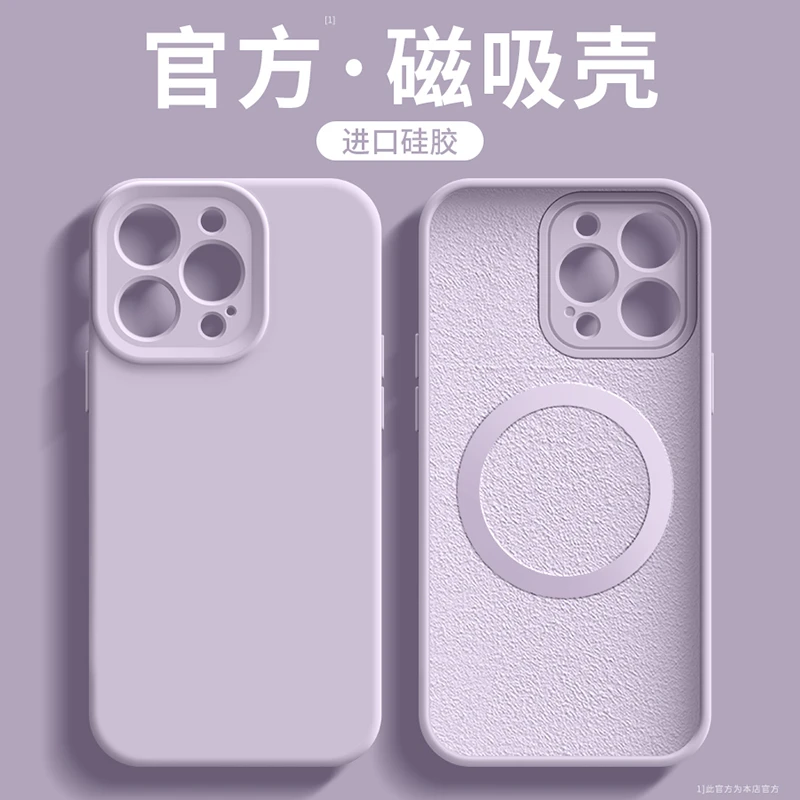 适用苹果16promax手机壳iphone15plus液态硅胶17air防摔magsafe14