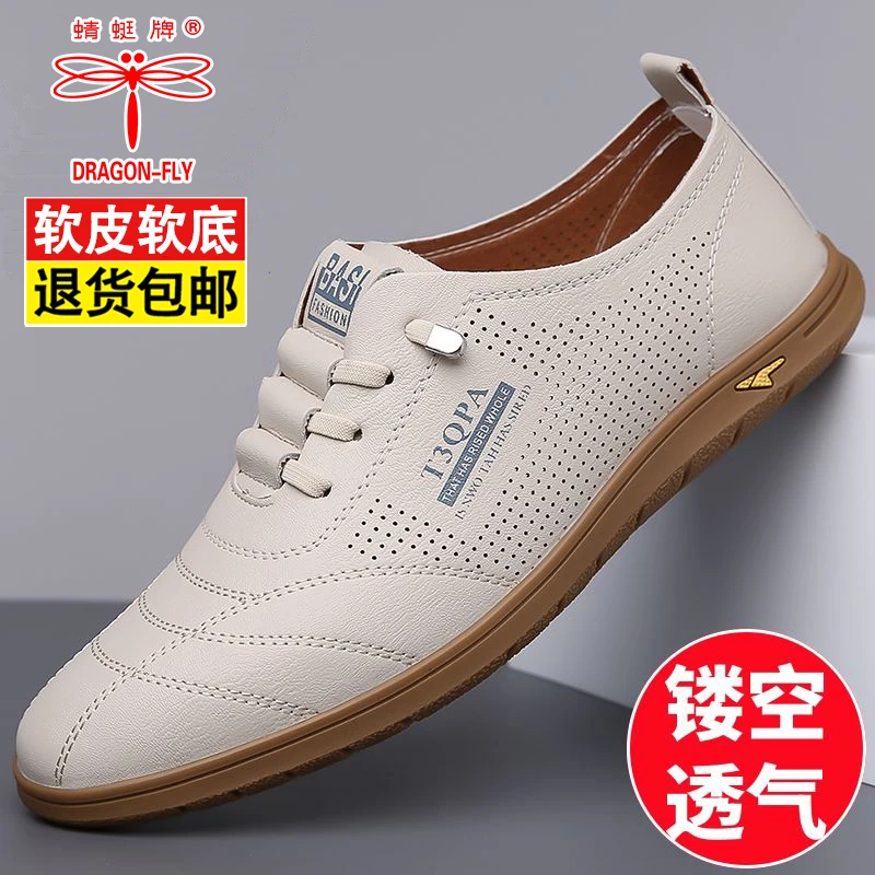 蜻蜓牌男鞋夏季新款休闲皮鞋男百搭轻便一脚蹬男士驾车鞋舒适男鞋