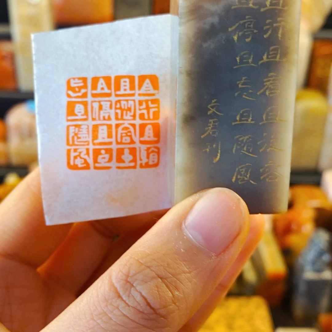 巴林石印石手工篆刻且行且看且从容且停且忘且随风