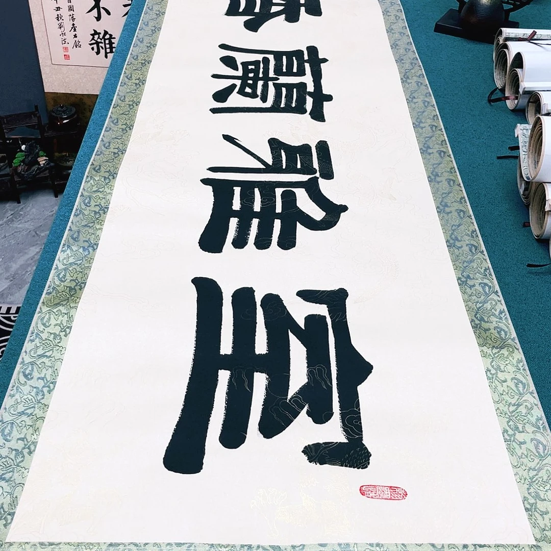 书法精装裱纯手写假一赔万