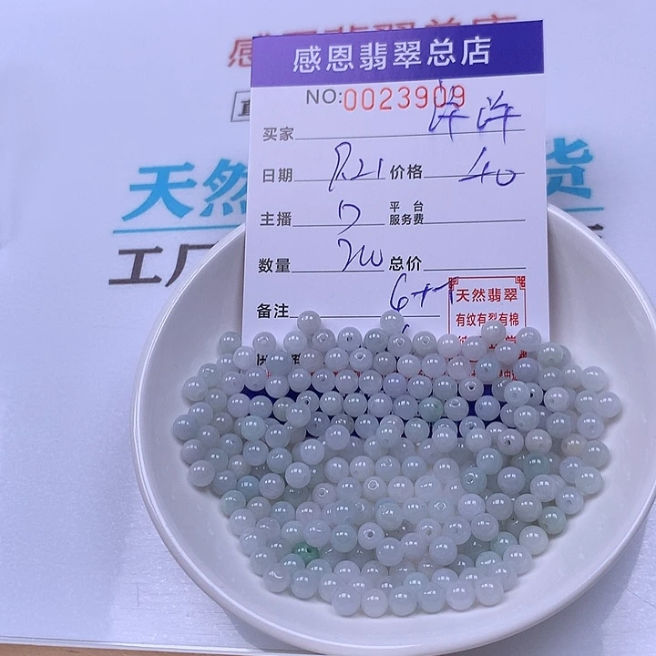 许***许未镶嵌手链翡翠翡翠