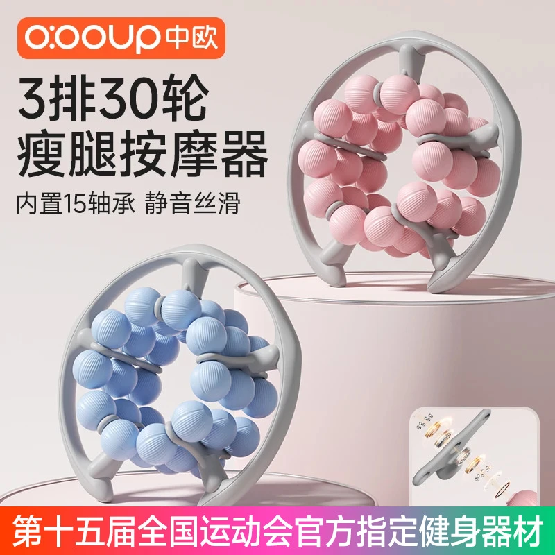 中欧三排30轮按摩器腿部狼牙棒环形夹小腿肌肉滚轮滚轴狼牙棒手臂