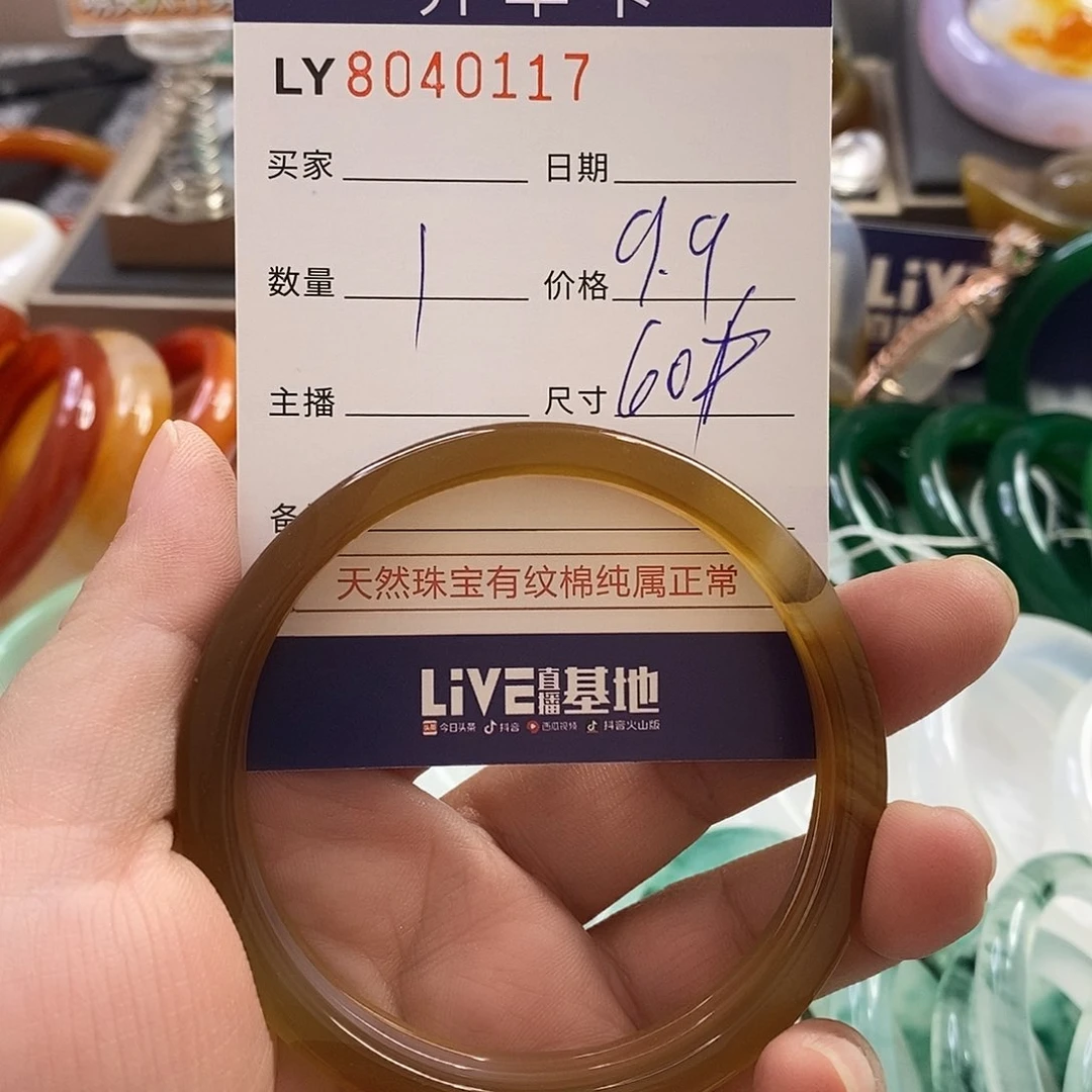 玛瑙手镯未镶嵌玛瑙