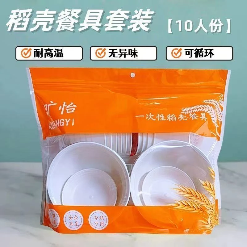 稻壳一次性碗食品级家用饭碗厚碗筷餐具十人份七件套野餐耐高温