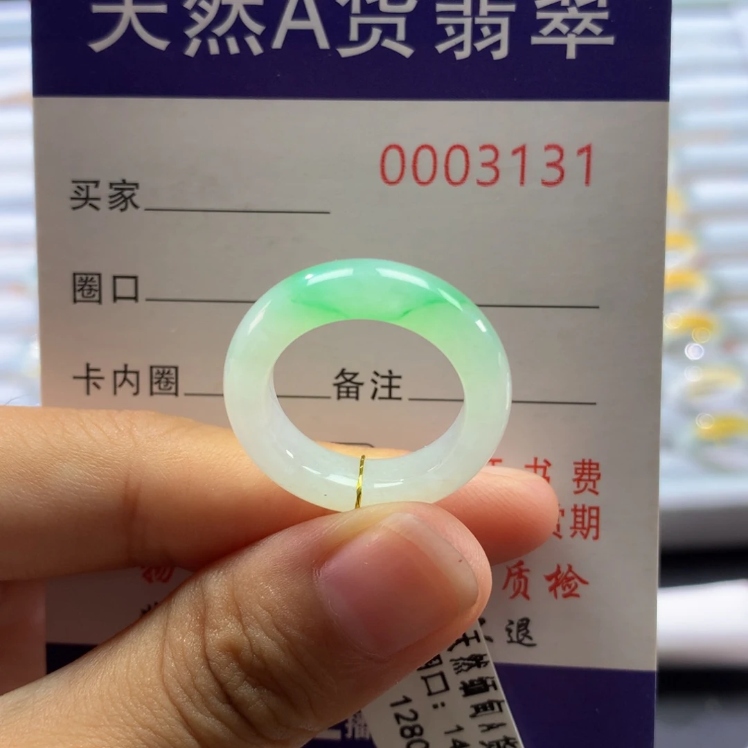 翡翠戒指未镶嵌12号