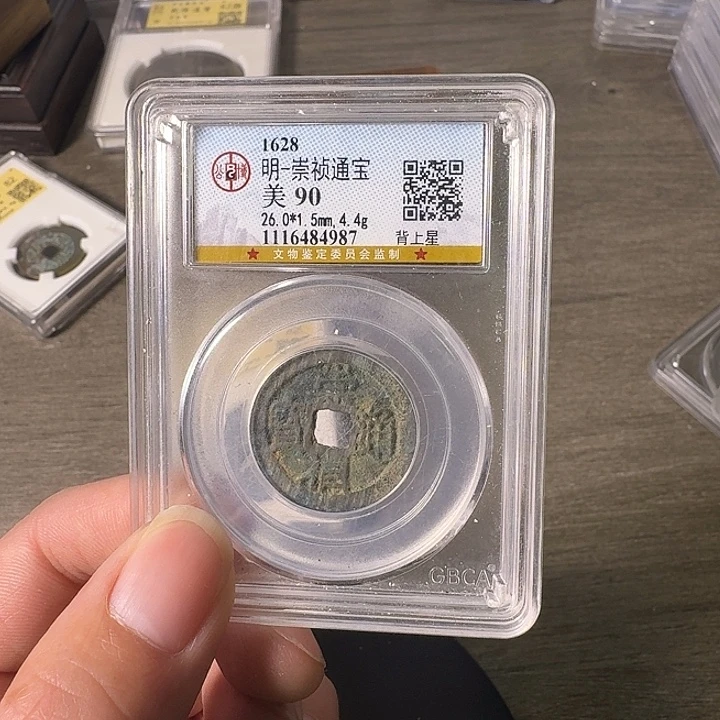 铜A闻博文化崇祯通宝