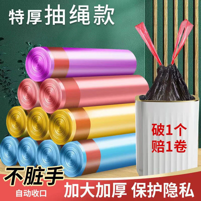 抽绳垃圾袋加大手提式加厚家用垃圾袋一次性大号自动收口垃圾袋子
