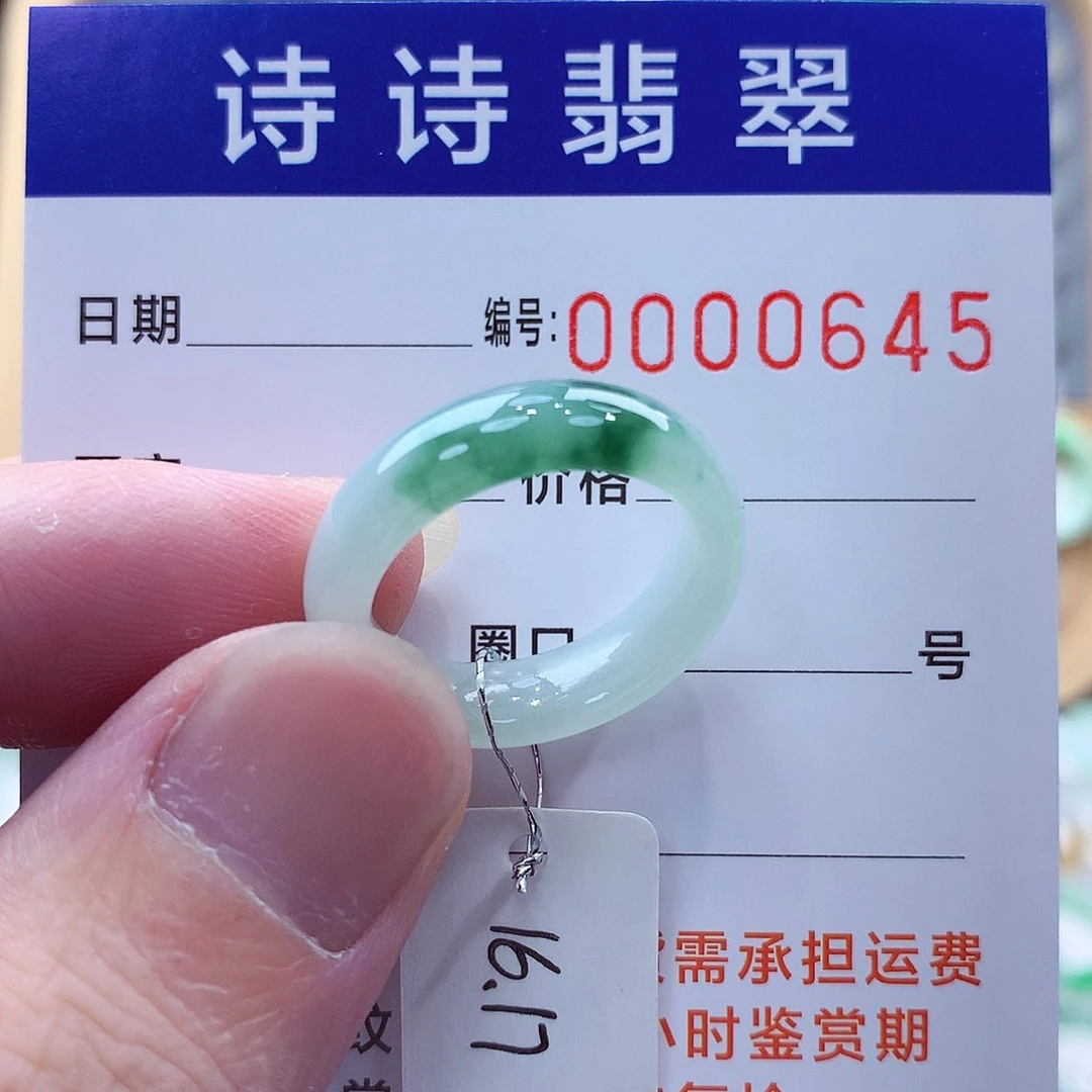 翡翠未镶嵌戒指缅甸A货
