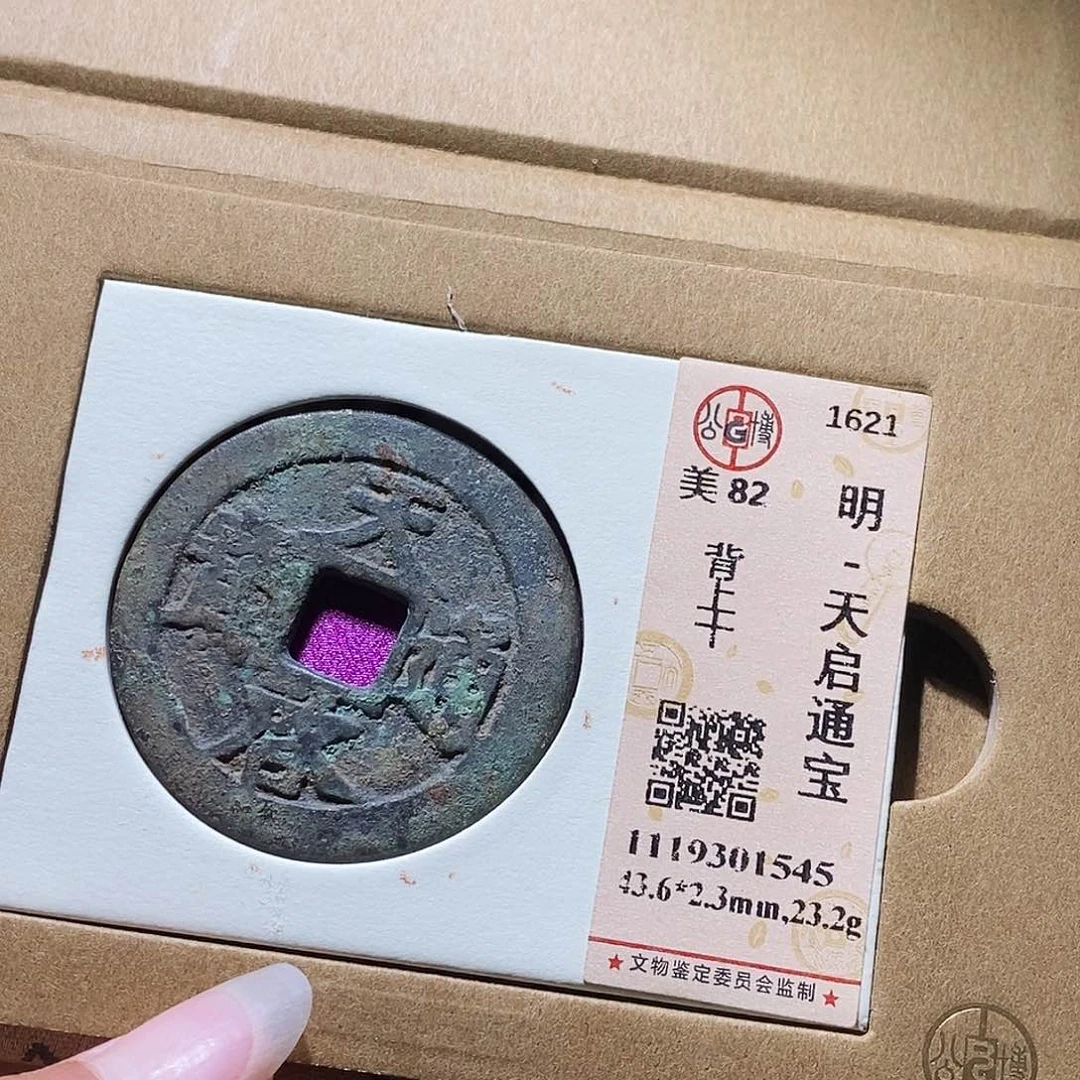 铜嘉*德84 发财发财发财发财发财