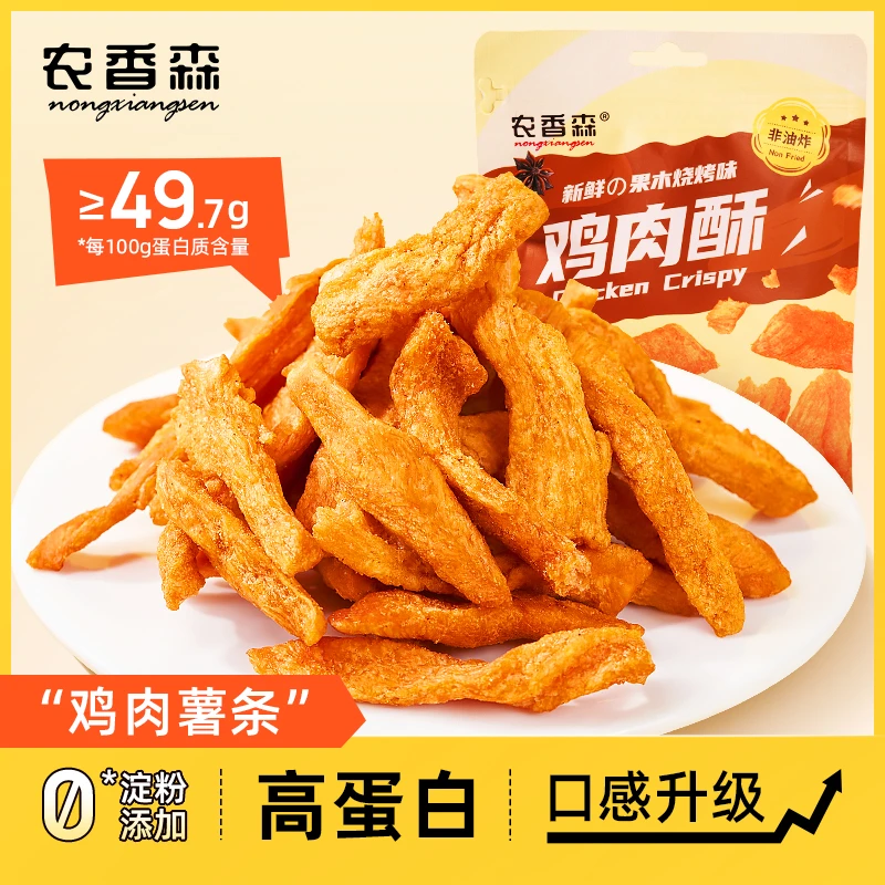 农香森鸡胸肉小酥条干高蛋白解馋香酥脆开袋即食深夜充饥必备零食
