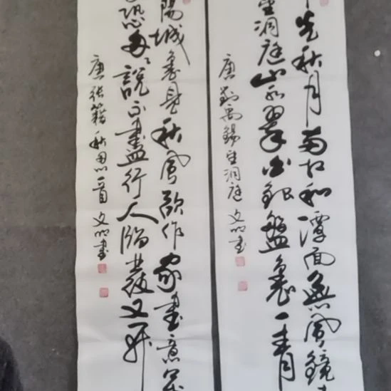 鼏***蹟书法书书屋书法作品