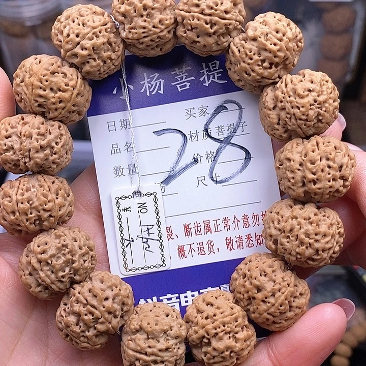 金刚菩提手串22六瓣蜂王