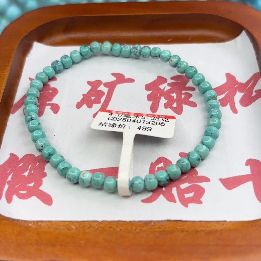 绿松石未镶嵌手链