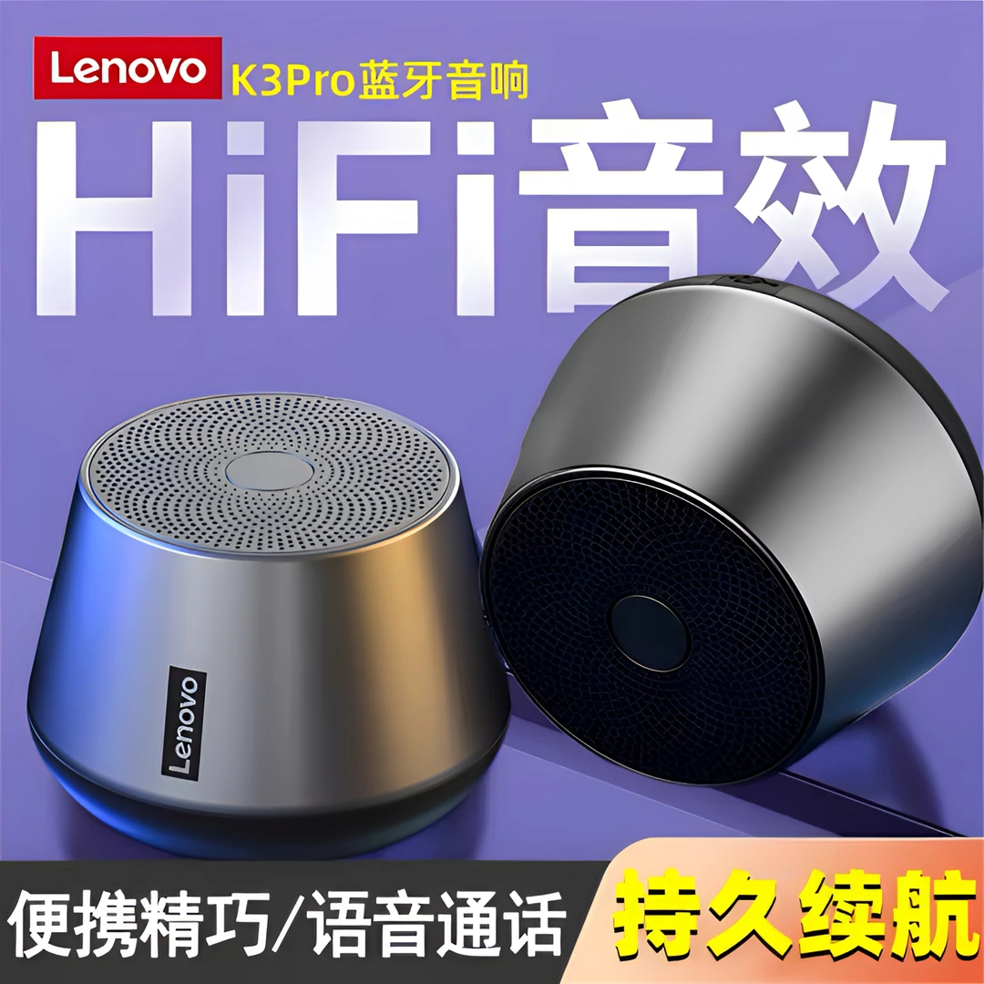 【正品授权】联想蓝牙音箱便携无线小音响低音炮电脑笔记本迷你家用