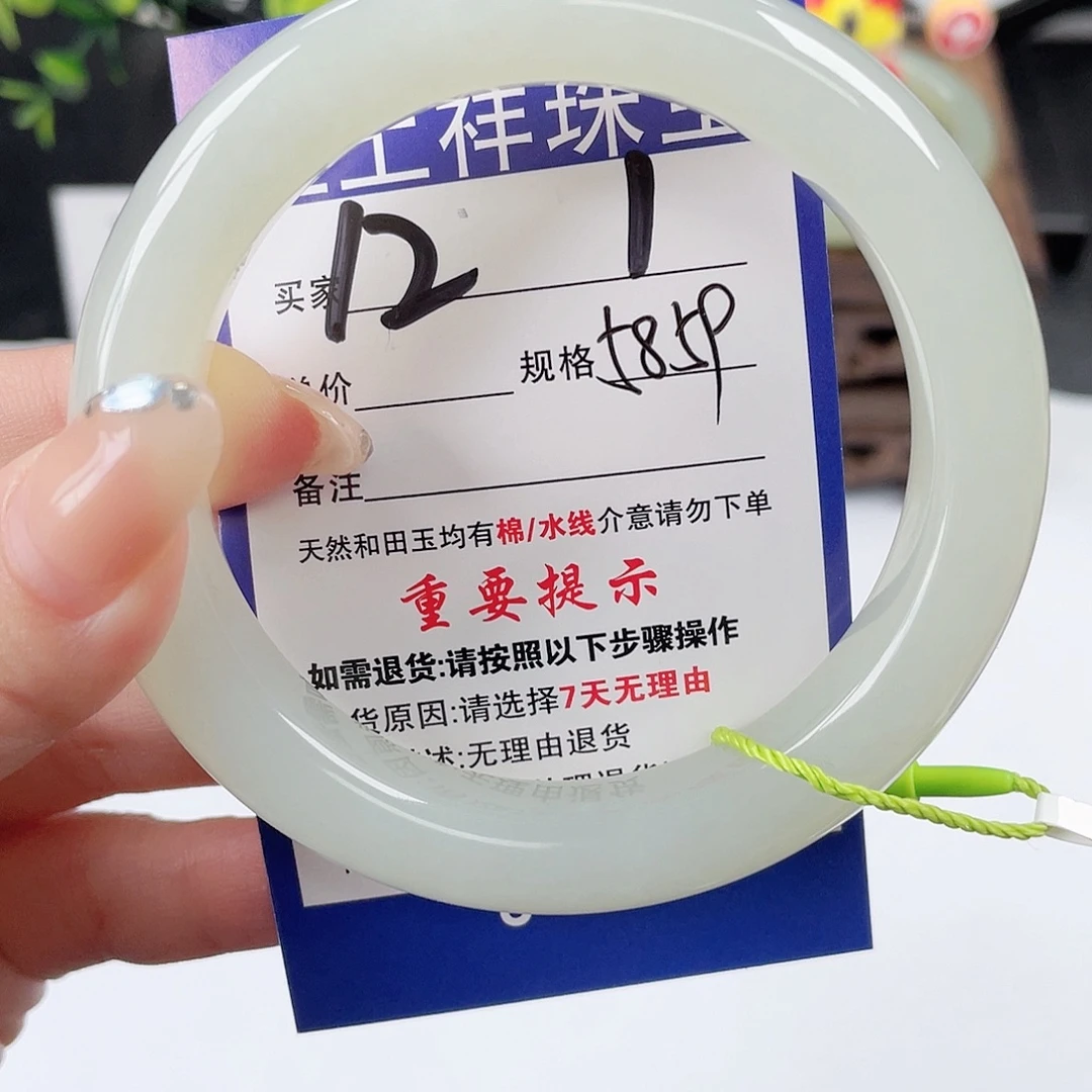 希***糖未镶嵌手镯和田玉