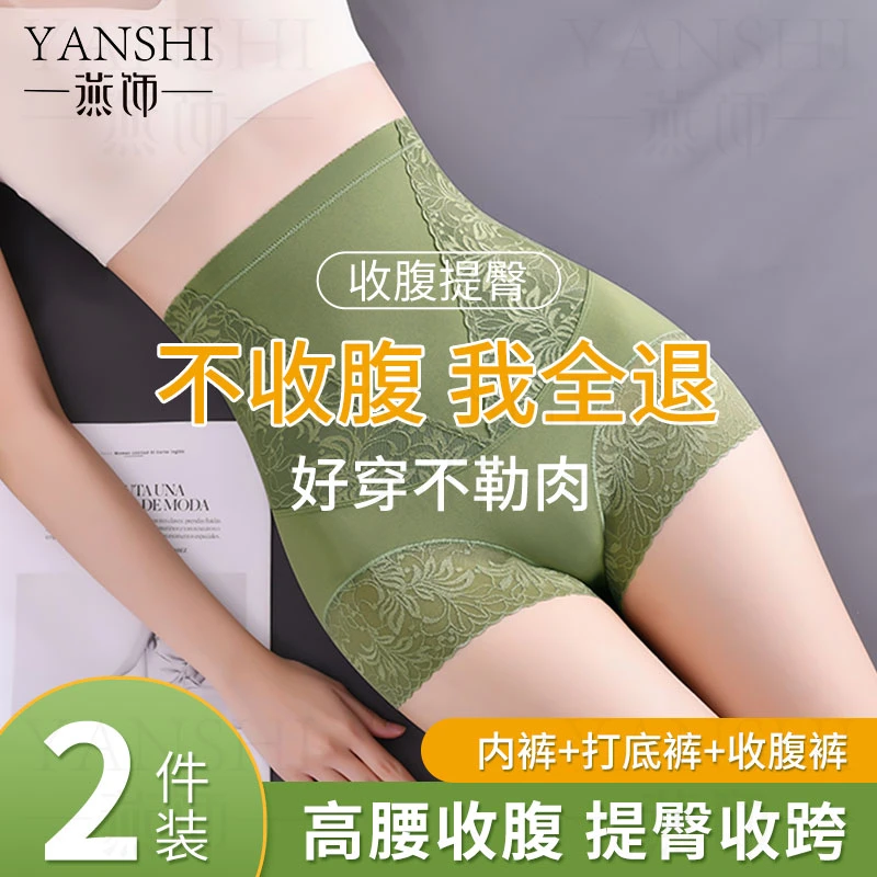 燕饰新款产后高腰收腹裤 翘臀塑形 提臀美体 裸感无痕透气不卷边