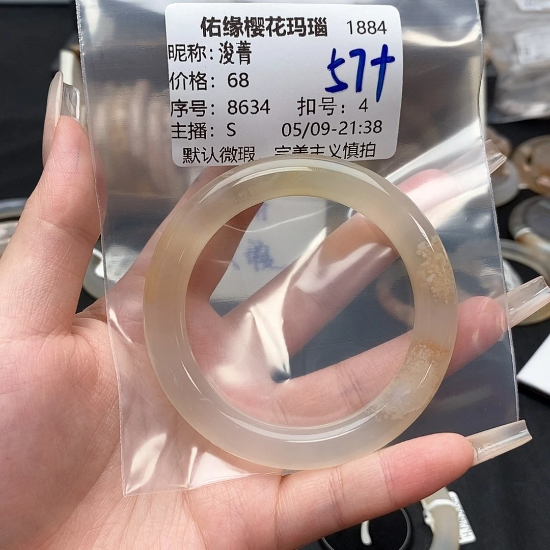 玛瑙/玉髓手镯合金浚*