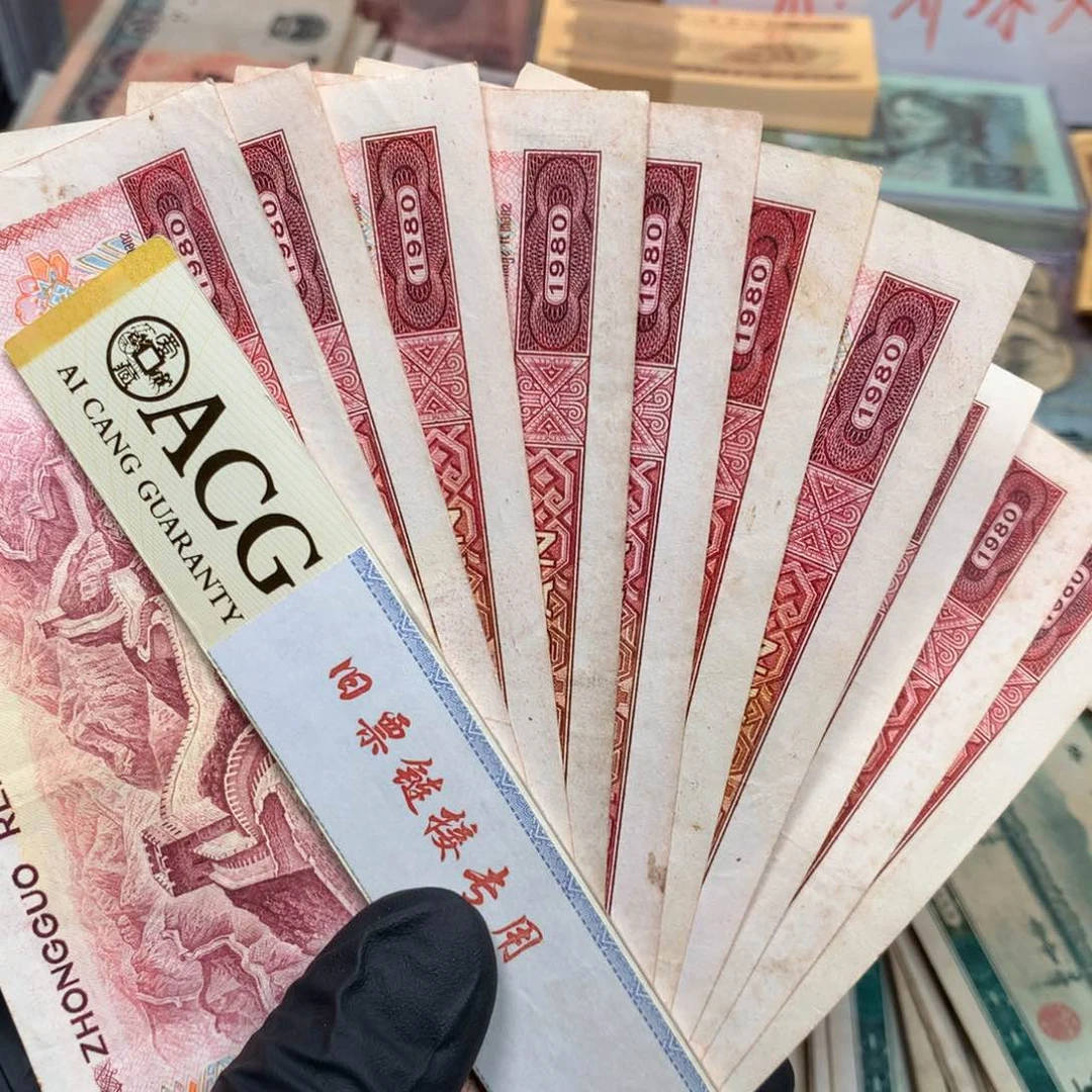 逍遥旧票福利专场如图801红壹元10张一起