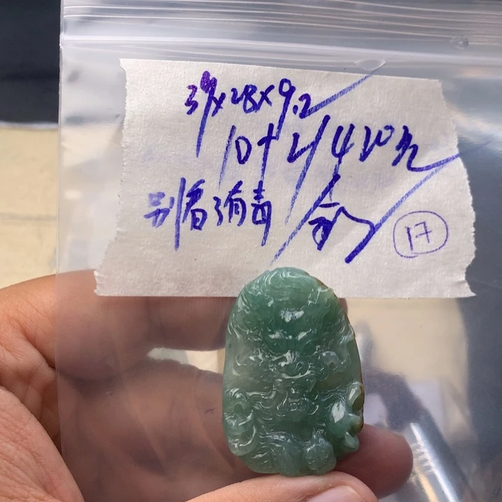 别***毒定制翡翠未镶嵌翡翠