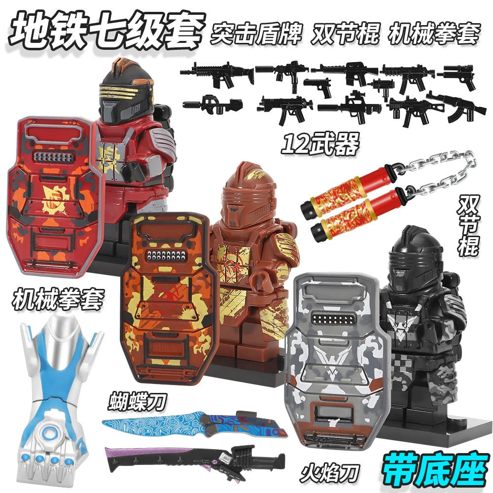 地铁逃生黑鹰七级套机械拳套双截棍和平精英积木人仔玩具适用乐高