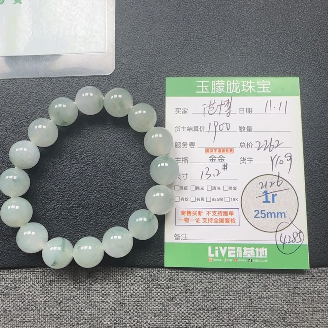 Y***翡翠未镶嵌颈饰翡翠