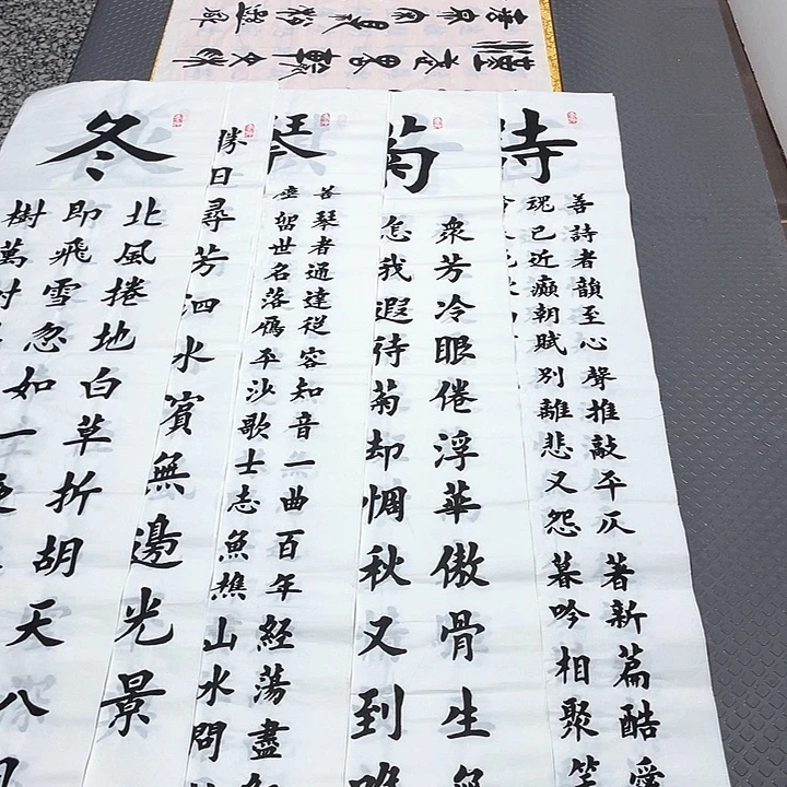 书法杨辉老师四条屏打包