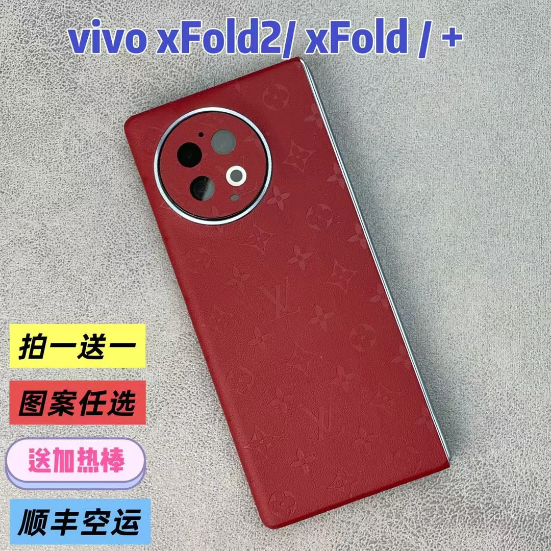 【适用VIVOXFold2/XFold/XFold+超薄轻薄潮牌不沾指纹素皮膜防滑