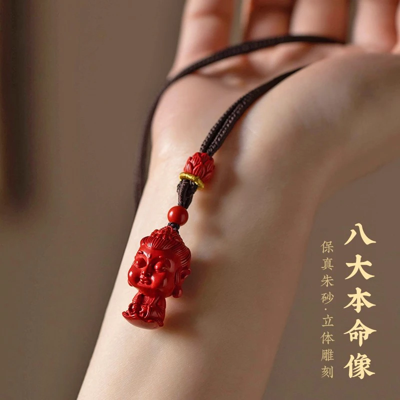 天然辰砂真品朱砂吊坠八大本命像生肖项链新款本命年礼物挂饰男女