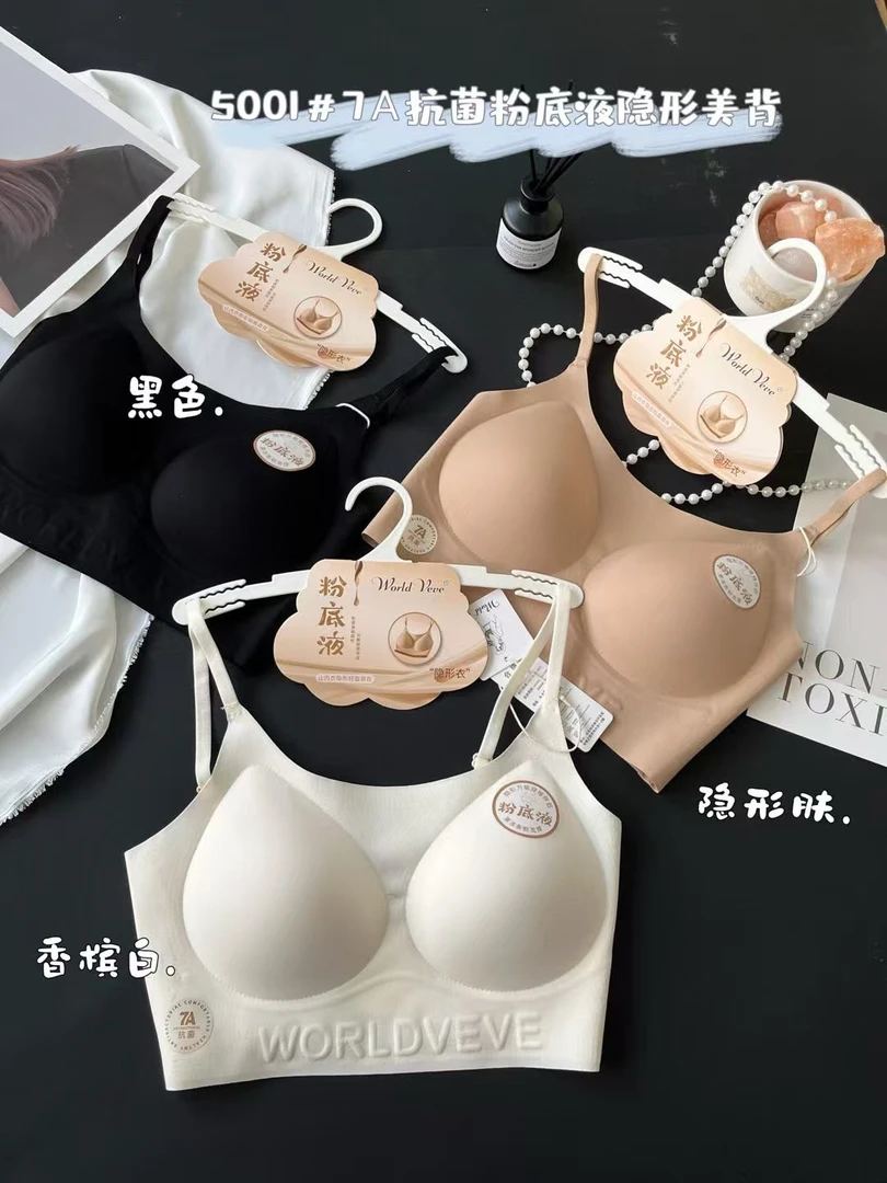 5001无痕细肩带美背粉底液内衣