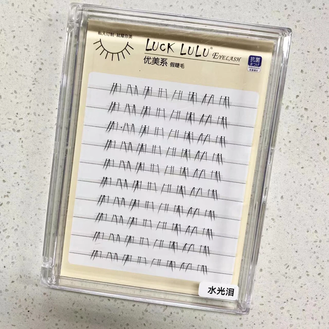 LUCKLULU优美系水光泪泪痣下睫毛女款时尚经典流行清新单簇