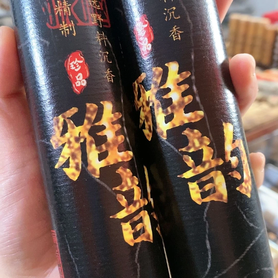 娜娜香舍专属闪购链接2个