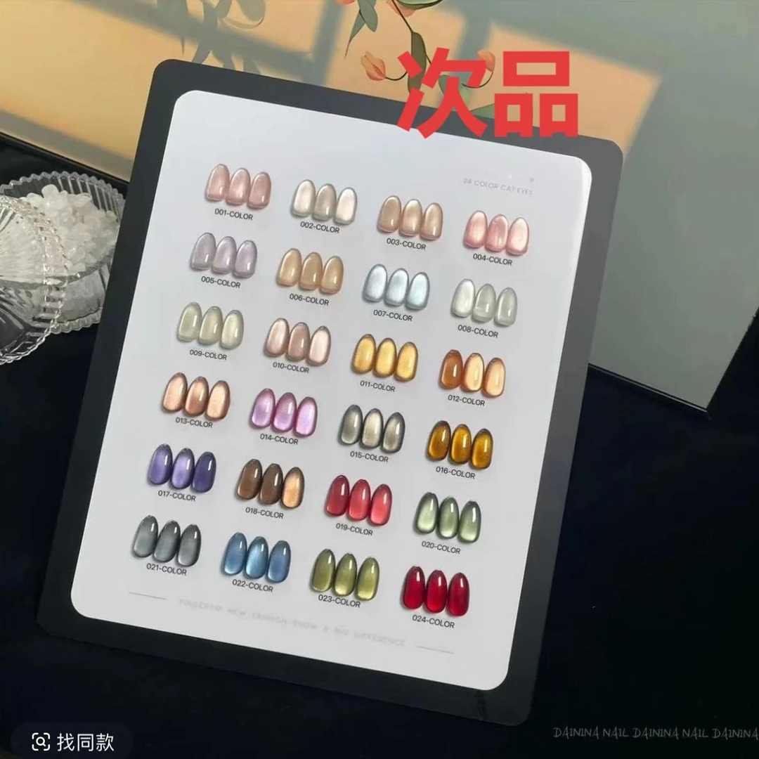 24色繁星玻璃珠猫眼，瓶身色版有磕碰有划痕介意慎拍，福无售后